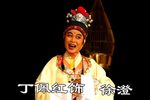 莫愁女 丁佩红版本