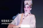 程婴救孤 全本