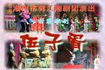 伍子胥 全剧放送
