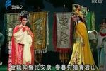 刘明珠三闹金銮 上集