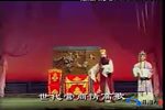 潮剧·破家舍（蜢舍落难）下载
