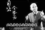 包公会李后 潮剧折子戏