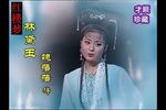 红楼梦 AI修复版