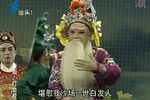 打金枝 超清潮剧