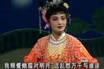 女巡按 夜游园