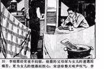救救她