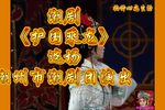 护国乘龙 选场