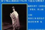 莲花与鳄鱼