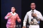 金龙银凤 片段