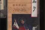 痴梦