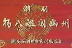 挡马