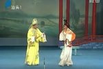 恩仇记 古装潮剧