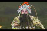 宋太祖下河东 第四场