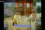 苏六娘 1960版