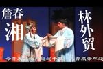 拒父离婚 | 上天愿做比翼鸟