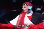 斩娥 HD1080 精彩选段