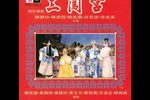 三闯宫 订情