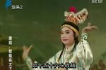 狸猫换太子 下集  大型传统潮剧