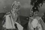 三年一哭二郎桥 纯唱段cut  字幕完整版下载