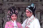 游园惊梦