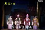 三打陶三春 全剧  标清