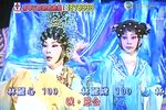 柳毅奇缘-洞庭十送
