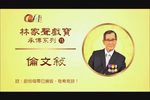 伦文叙