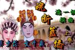 魂断蓝桥