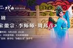 宋徽宗·李师师·周邦彦 2020