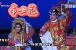 帝女花 相对完整版