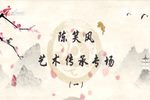 梁山伯与祝英台 上集下载