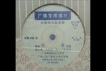 阿霞 选辑 2下载