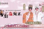 宝莲灯