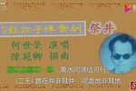 怡红公子悼金钏