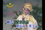 楼台会