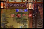 刁蠻公主戇駙馬