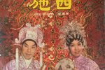 西施之苧蘿訪艷 01