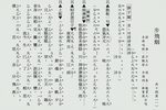 步飞烟下载