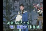 玉梨魂 剪情