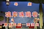 魂牵珠玑巷下载