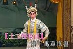 葬花