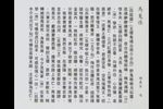 马嵬恨