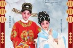 宝莲灯 节选下载