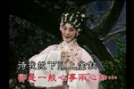拜月记 选段抢伞下载
