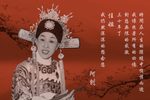 帝女花 720p蓝光修复版