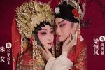 帝女花·庵遇相认、香夭