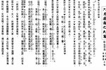 六月飞霜之大审 字幕版》