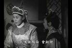 紅拂女私奔 選段