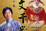 梅宫画中魂
