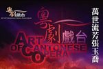 万世流芳张玉乔